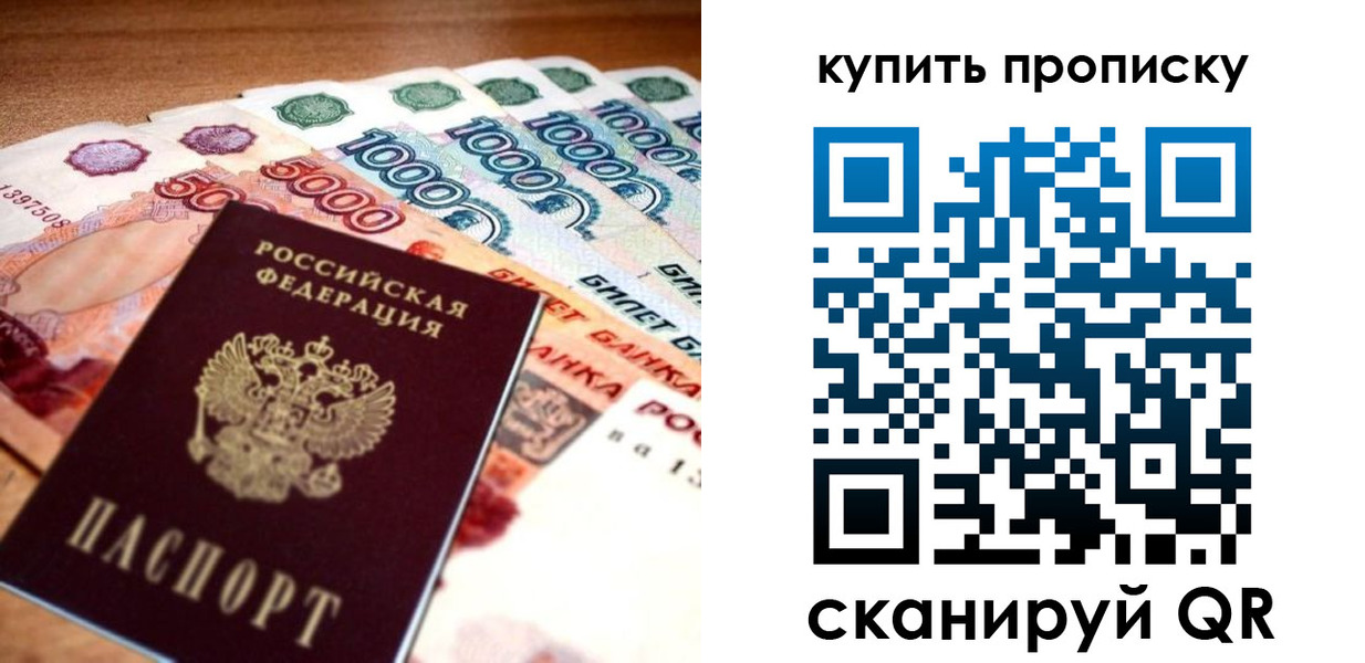временная регистрация гарантия в Богородске
