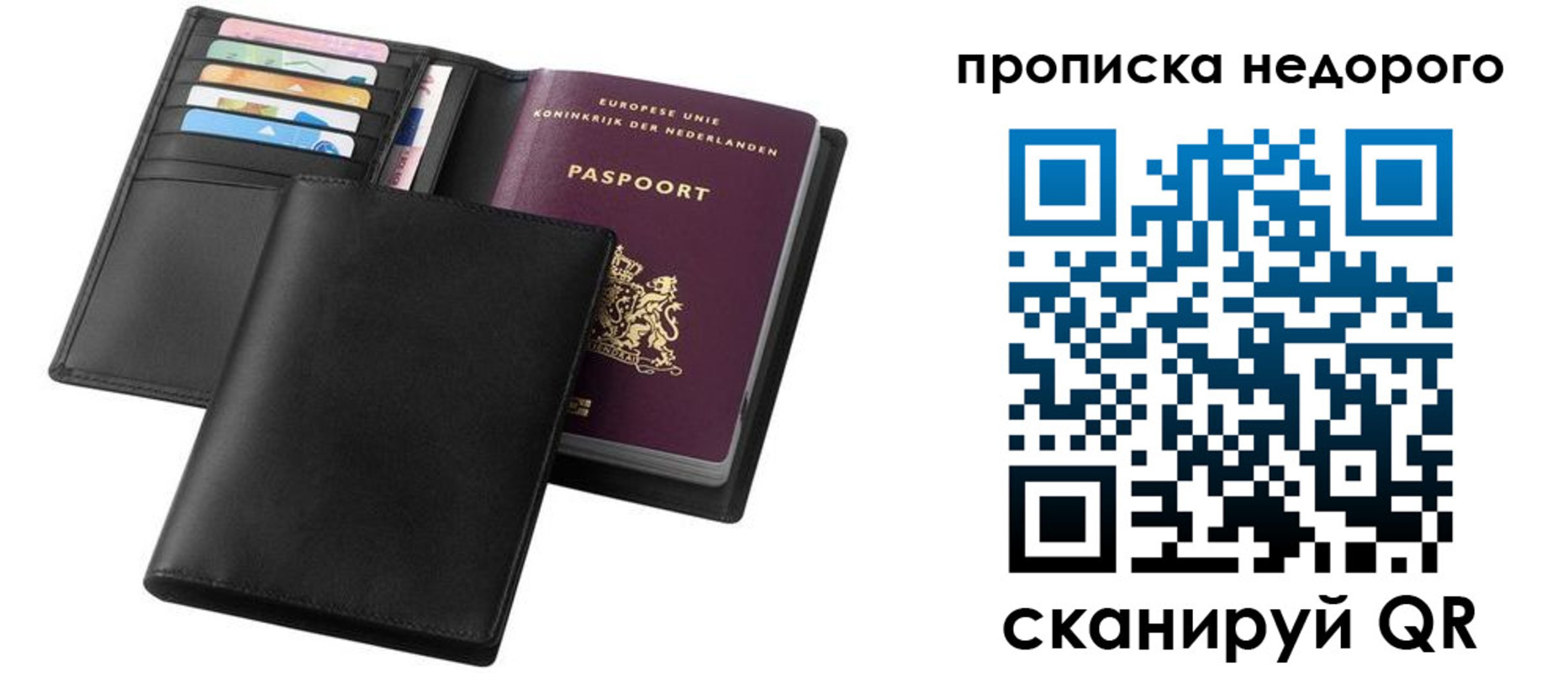 временная регистрация адрес в Богородске