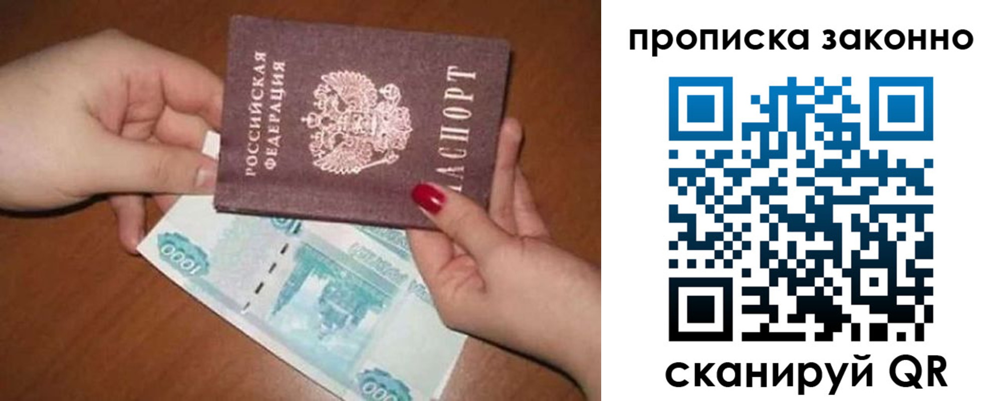 прописка для кредита в Богородске