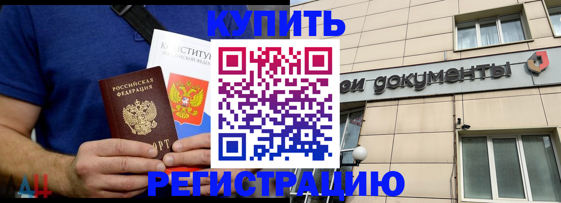 временная регистрация 2025 в Богородске